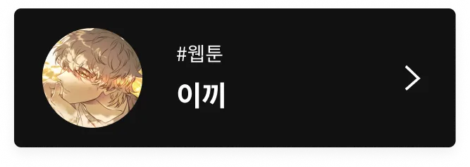 이끼