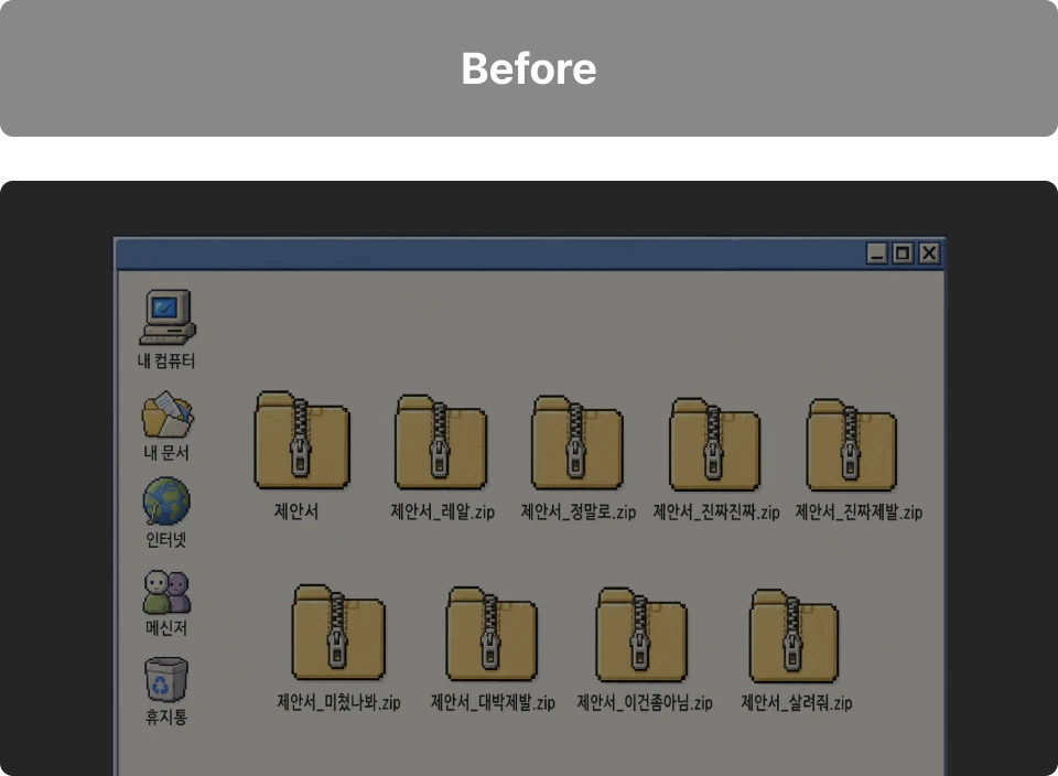 ImageSlide<b>Git을 안 썼을 때 내 컴퓨터.jpg</b>