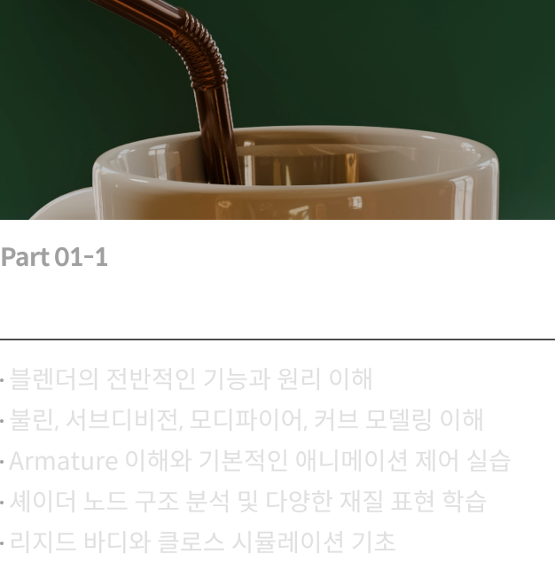 콜로소 안나 시그니처