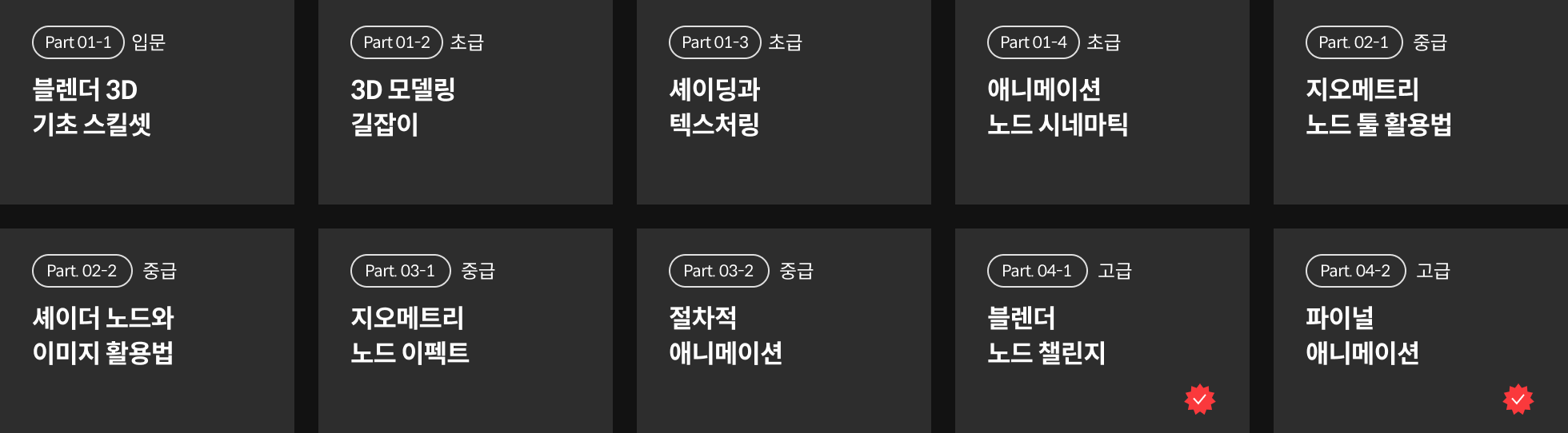 시그니처 로드맵