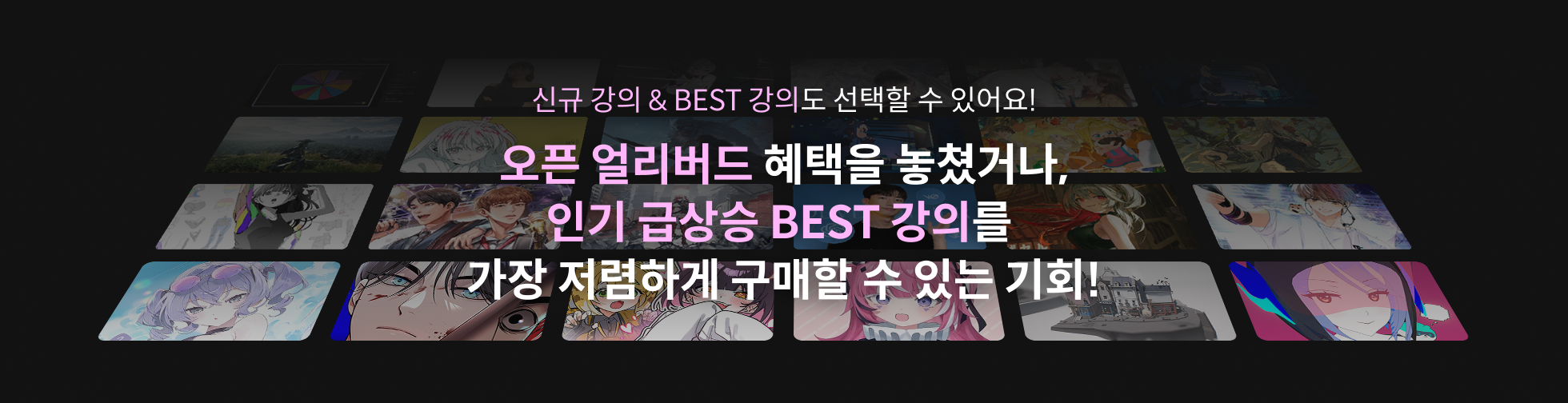 콜로소 프로모션명  쿠폰 이미지