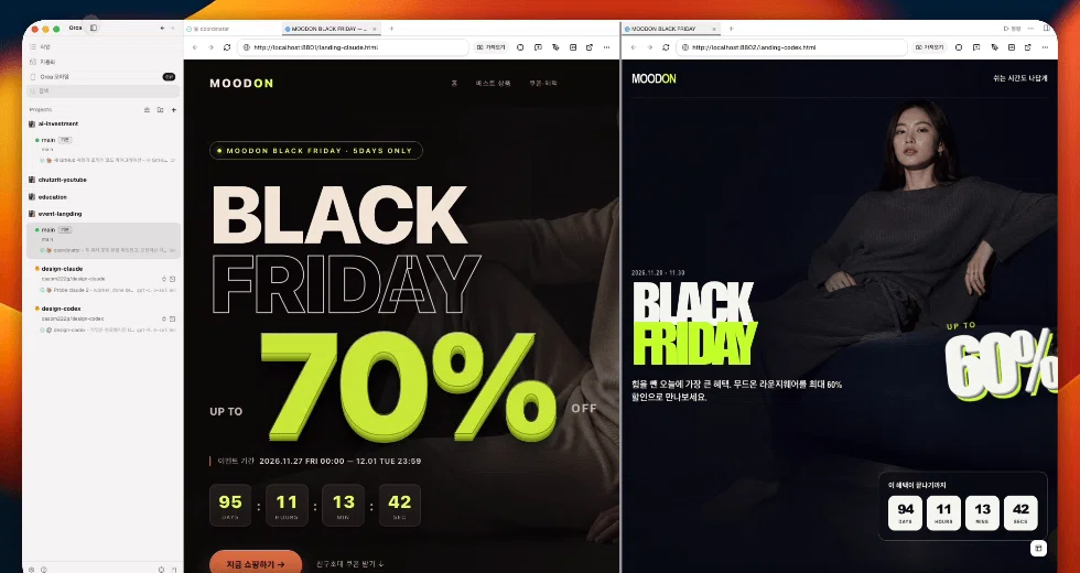 AI,Orca,오르카,업무자동화,자동화,AI자동화,AI에이전트,에이전트,멀티에이전트,시장조사,상세페이지,블로그자동화,콘텐츠자동화,후츠릿,에이전트오케스트레이션,AI업무자동화,Agent,기획서자동화,sns자동화,클로드코드,코덱스,claudecode,codex,헤르메스,hermes,gpt,챗지피티,chatgpt