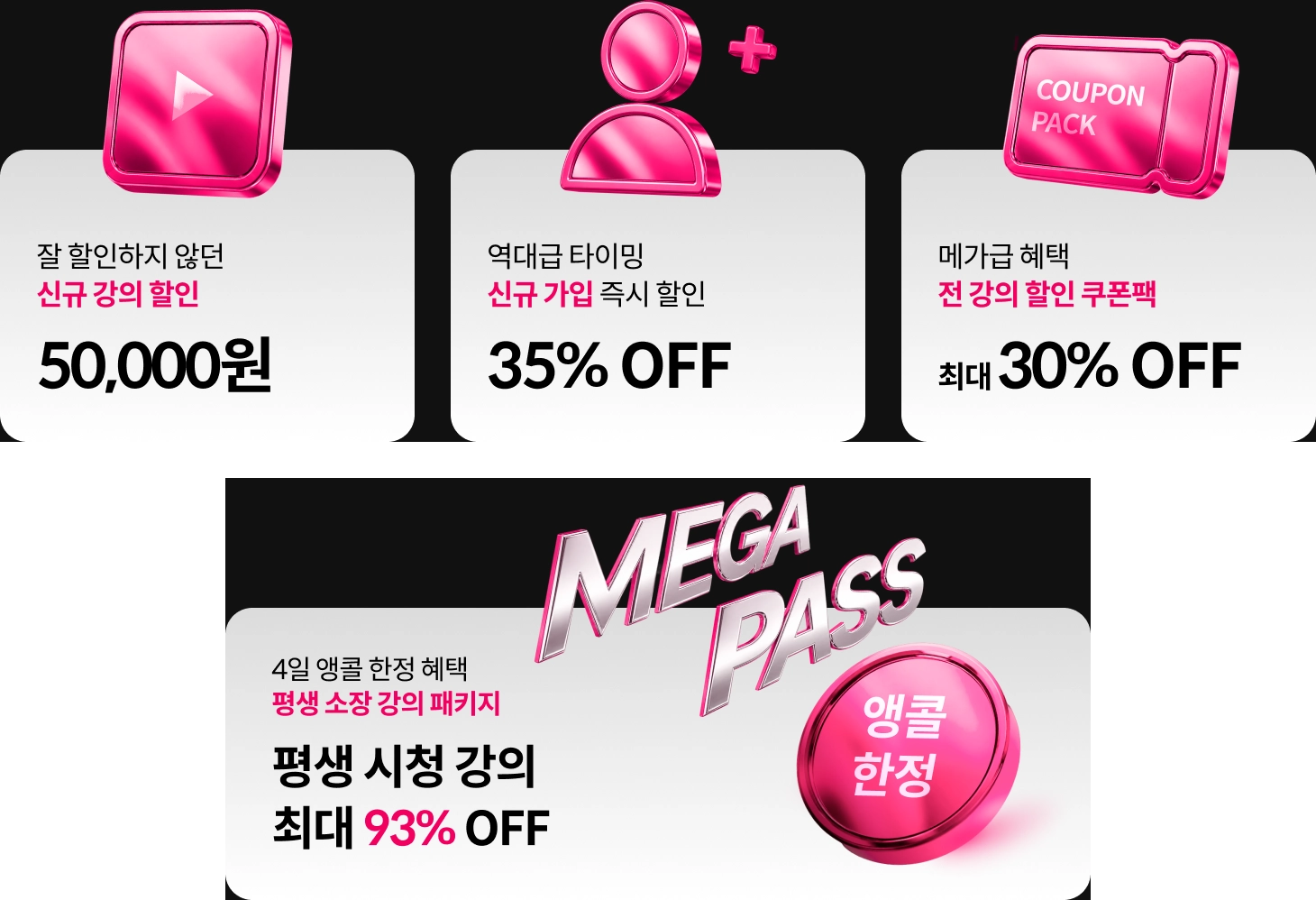 콜로소 메가세일위크 인트로