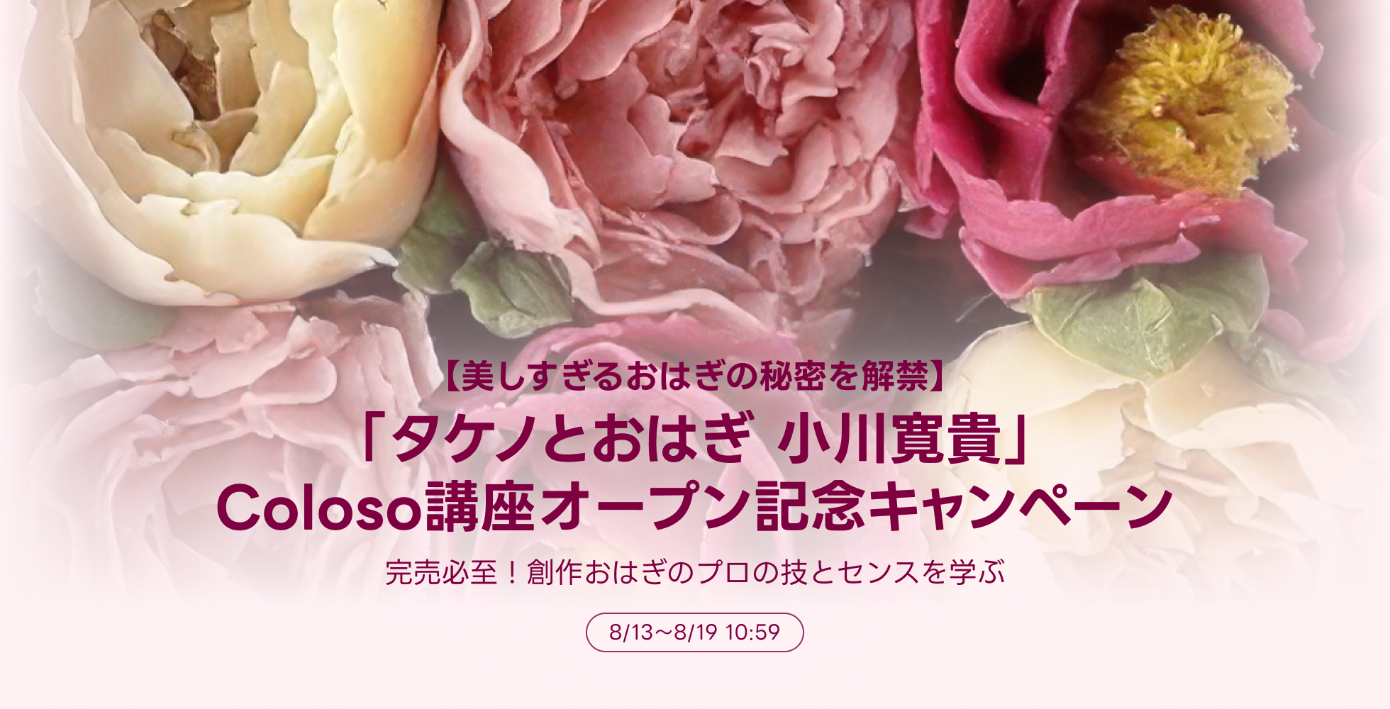 coloso event