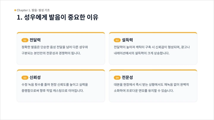 curriculum-academy-leejian-section01-2.webp