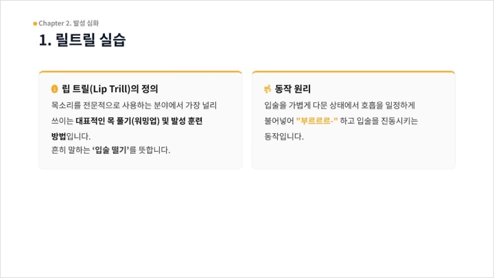 curriculum-academy-leejian-section02-1.webp