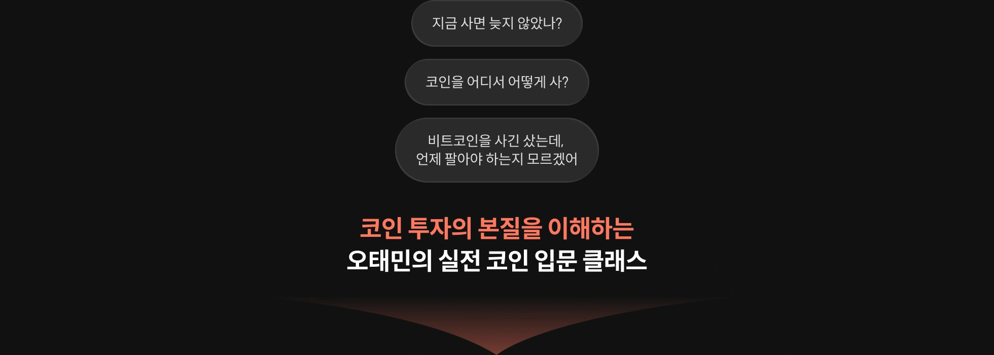 작가, 오태민		