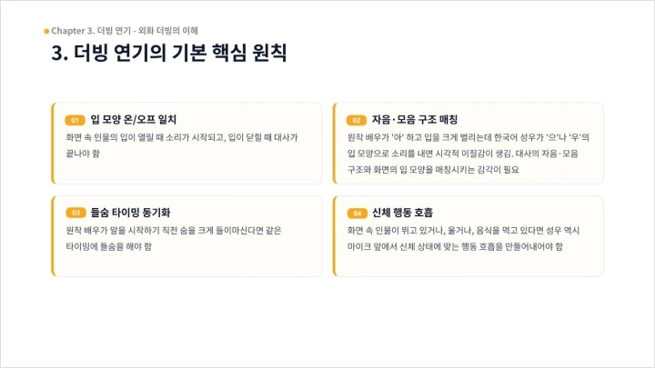 curriculum-academy-leejian-section03-2.webp