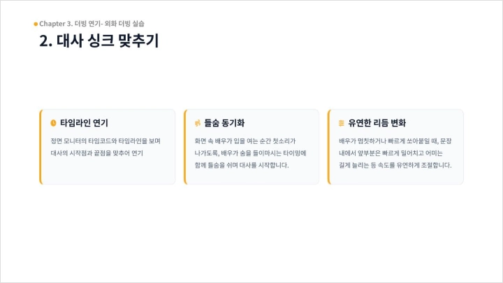 curriculum-academy-leejian-section03-3.webp