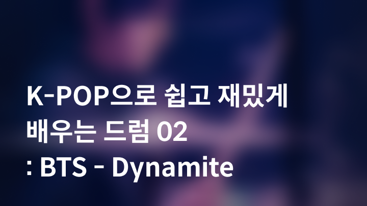 curriculum-drummer-kwangdrum-5.webp