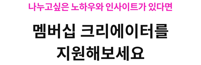 지금 활동하고 있는 분야별 인기 크리에이터