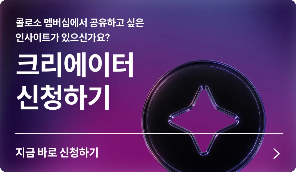 크리에이터 추천하기