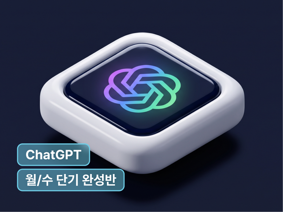 개인 맞춤형 영상 프로젝트 실습반
