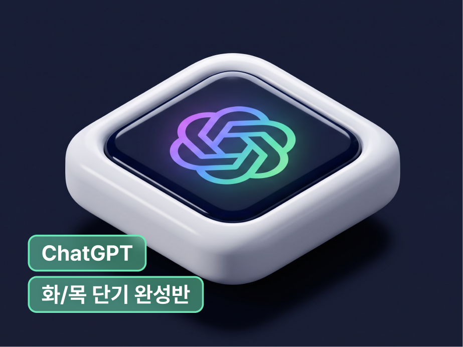 개인 맞춤형 영상 프로젝트 실습반