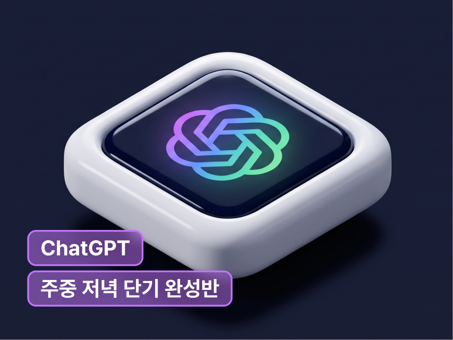 개인 맞춤형 영상 프로젝트 실습반