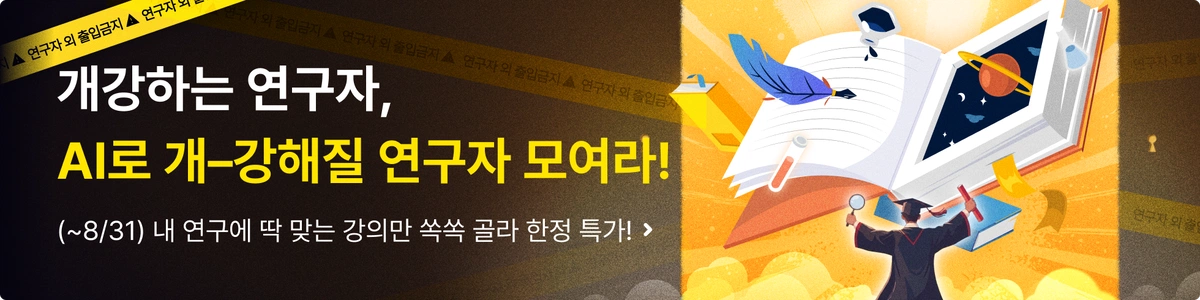 논문AI