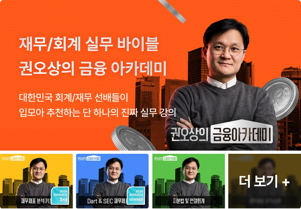 ImageSlide<img src="https://cdn.day1company.io/prod/uploads/202608/204515-397/변환-이벤트---없으면-눈-끄기--.webp" style="margin-top: -12px;">