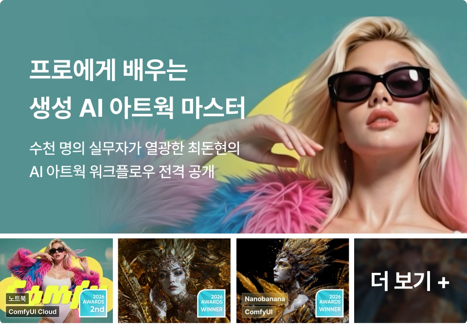 ImageSlide<img src="https://cdn.day1company.io/prod/uploads/202608/204610-397/변환-이벤트---없으면-눈-끄기---1.webp" style="margin-top: -12px;">