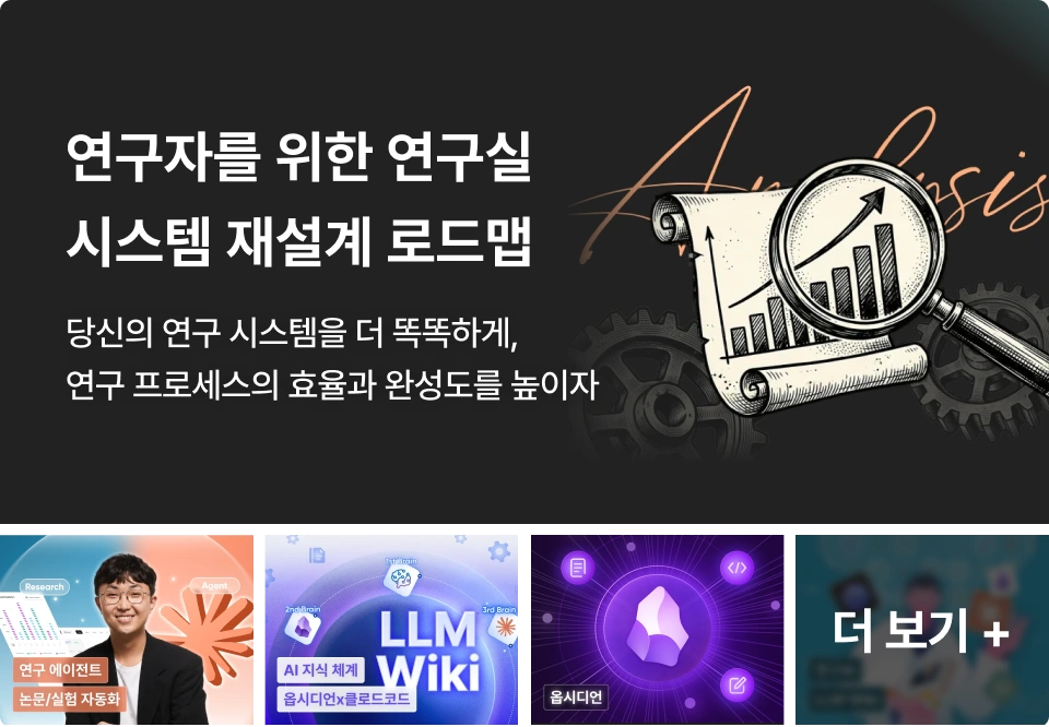ImageSlide<img src="https://cdn.day1company.io/prod/uploads/202608/205219-397/변환-이벤트---없으면-눈-끄기--.webp" style="margin-top: -12px;">
