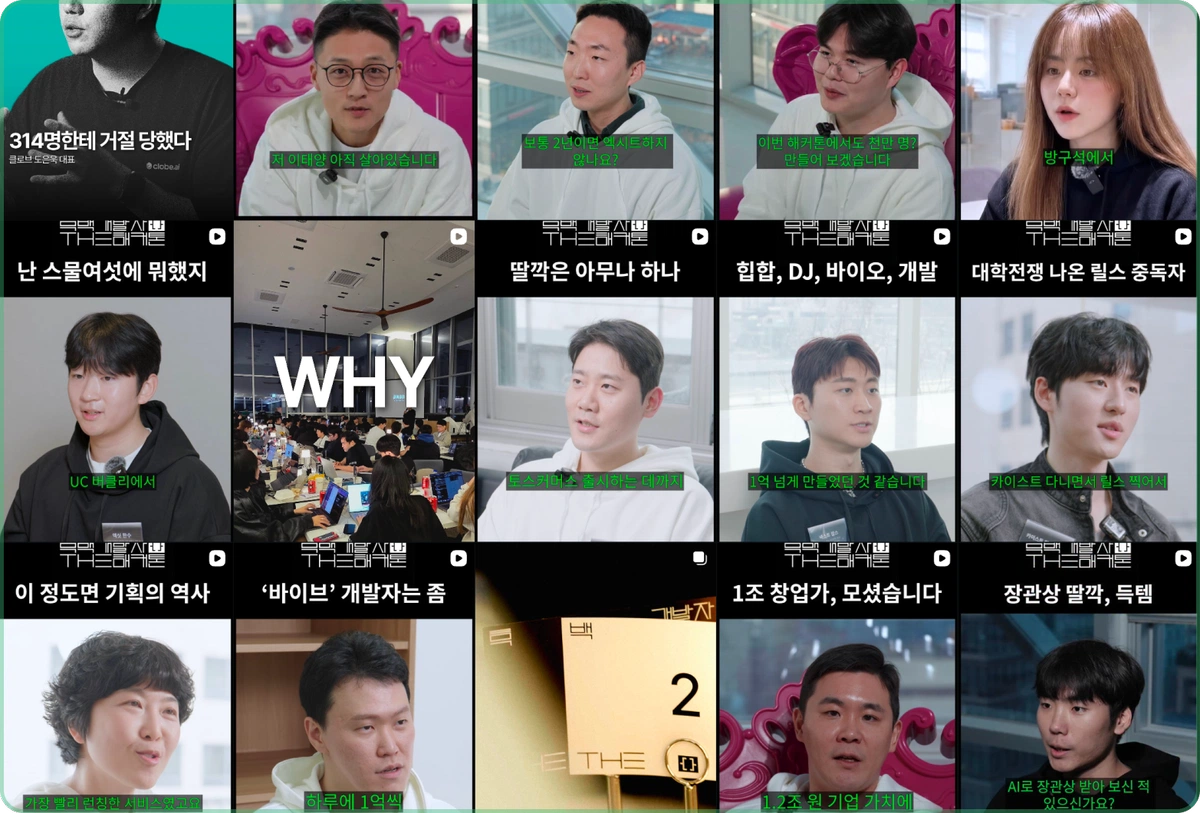 ImageSlide<center>라인업 티저 릴스<br>  <b>총 314.4만 뷰</b></center>