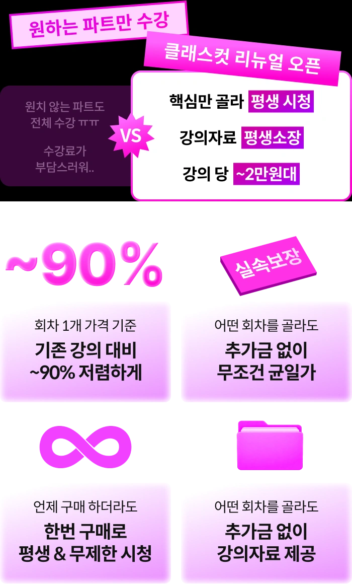 콜로소 클래스컷  쿠폰 이미지
