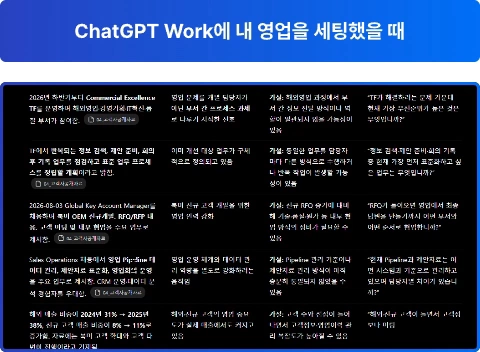 ImageSlide<span style="color:#006FFF;">✓ 한 번 세팅해두면 다음 요청부터 그대로 적용</span><br> <span style="color:#006FFF;">✓ 목표만 주면 맥락 수집 → 계획 수립 → 실행까지 이어서</span><br> <span style="color:#006FFF;">✓ 내 템플릿과 참고 파일 형식을 따른 문서·시트·덱으로 출력</span><br> <span style="color:#006FFF;">✓ 예약 작업이 정해진 시각에 돌고, 바뀐 게 있을 때만 알림</span>