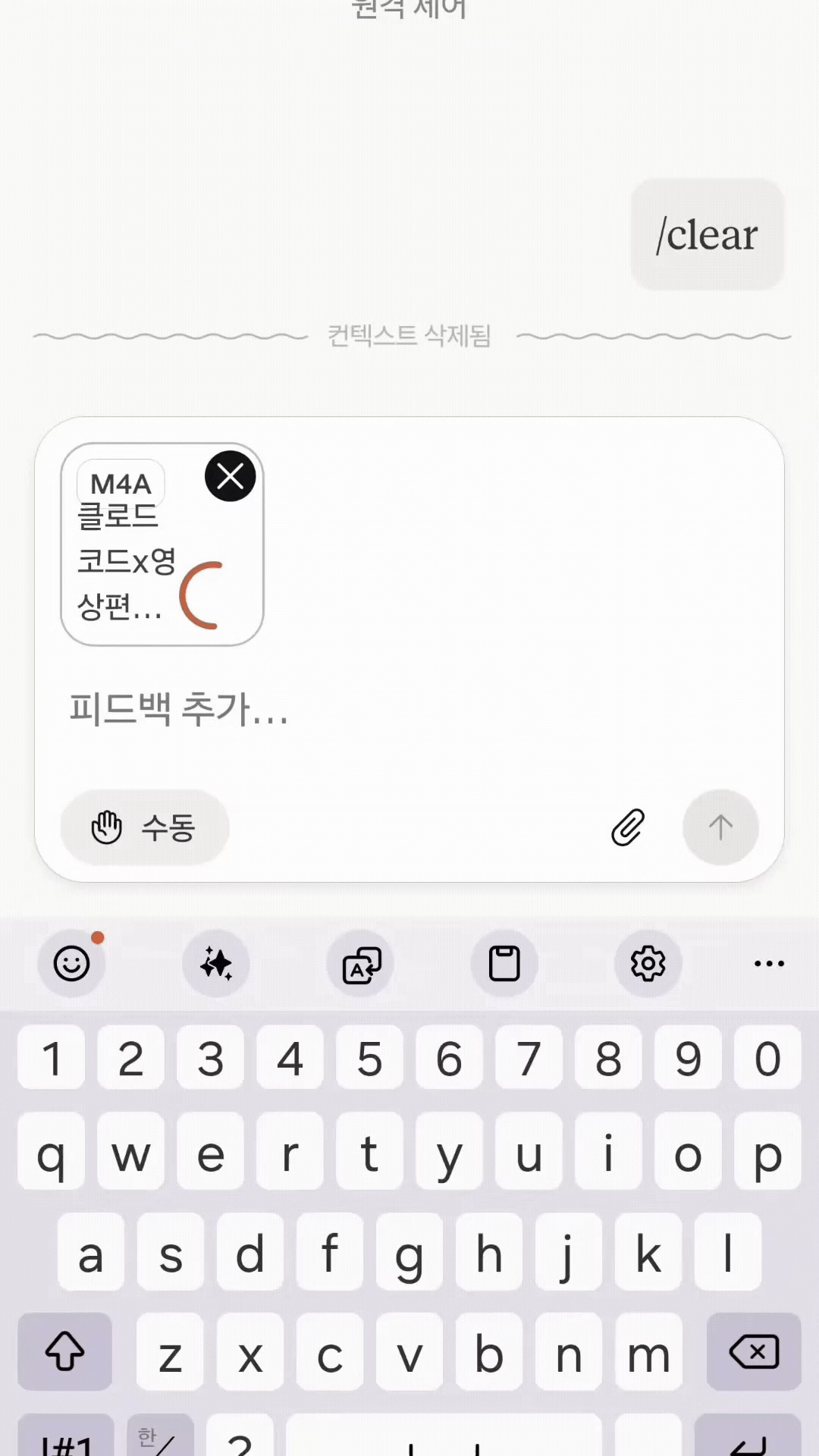 ImageSlide<b>STEP 1. 휴대폰에서 작업 요청</b>