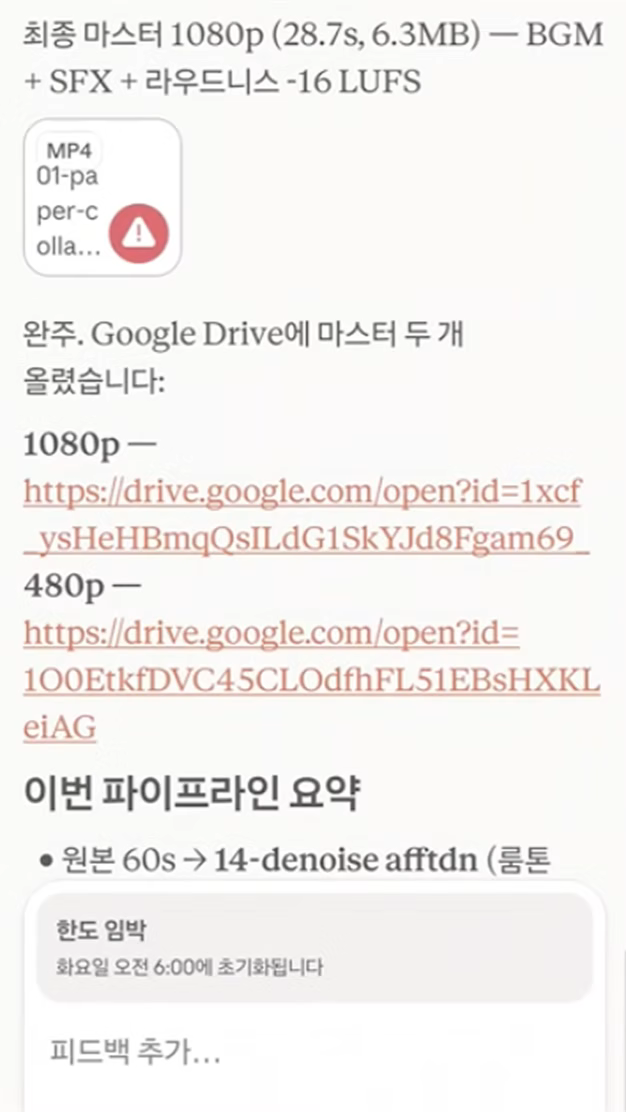 ImageSlide<b>STEP 2. 편집 프로세스 자동 실행</b>