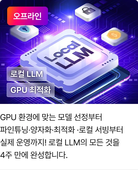 ImageSlide<div style="margin-top:-10px;"><span class="fc-cont" style="color:rgba(0,0,0,.5);"> <b>기간</b> | 9. 27(일) ~ 10. 18(일) <br><b>장소</b> | 패스트캠퍼스 강남 강의장</span></div>
