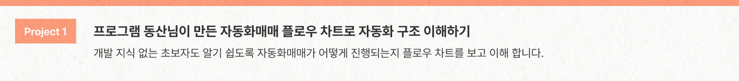 AI주식, AI주식자동매매, 주식자동화, 클로드코드, 프로그램동산, AI재테크 