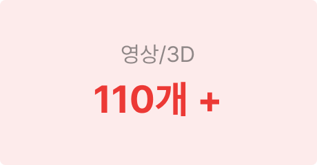 영상/3D