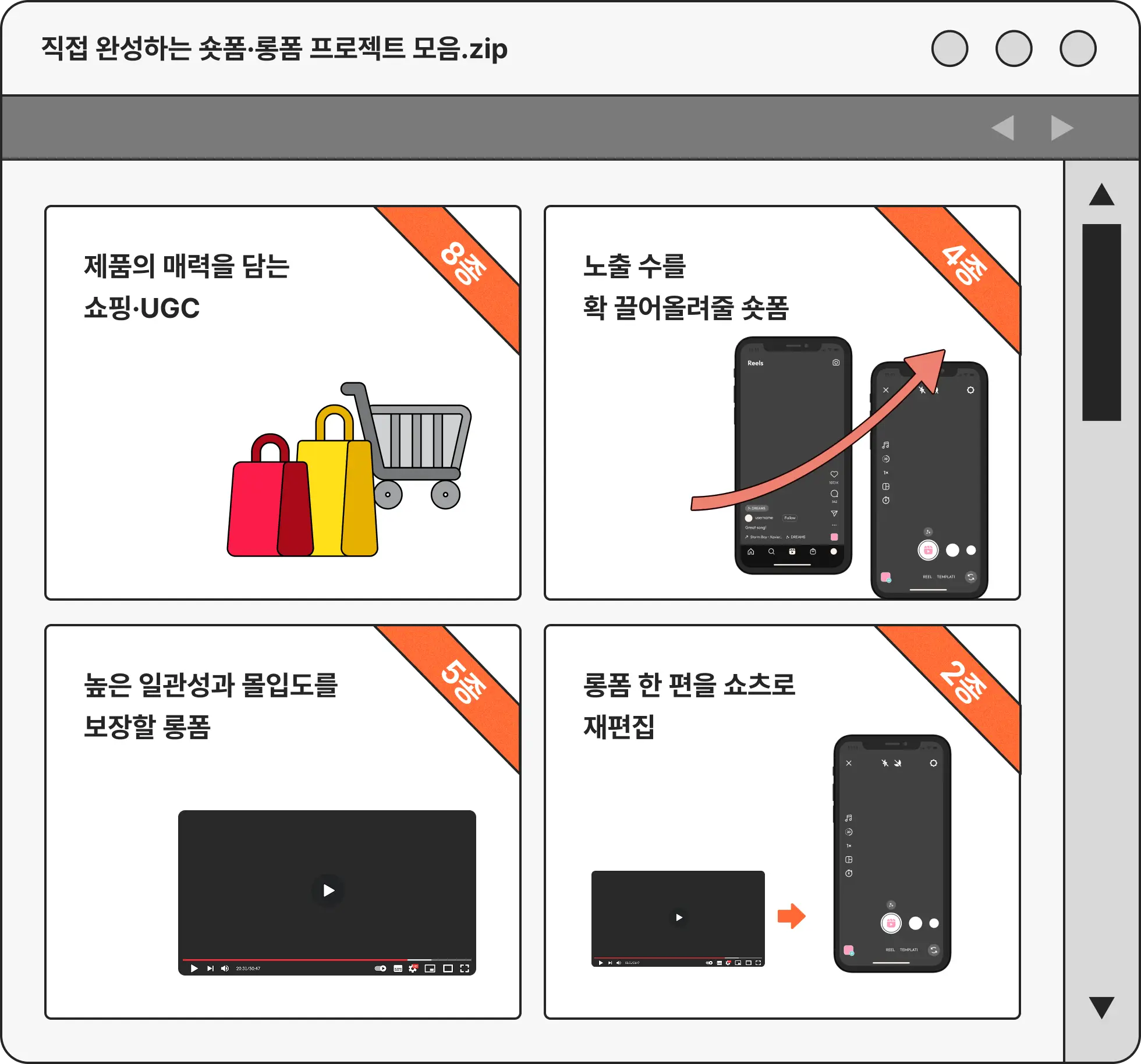 AI,AI영상,Claude,Claude Code,Higgsfield,MCP,SNS,ugc,광고,드라마,롱폼,브이로그,쇼츠,쇼츠자동화,쇼츠제작,쇼츠편집,쇼핑쇼츠,숏츠,숏츠자동화,숏츠제작,숏츠편집,숏폼,수익화,싱크클럽,애니메이션,영상,영상자동화,영상제작,영상편집,자동화,캡컷,크리에이터,클로드,클로드코드,클코,편집,힉스필드