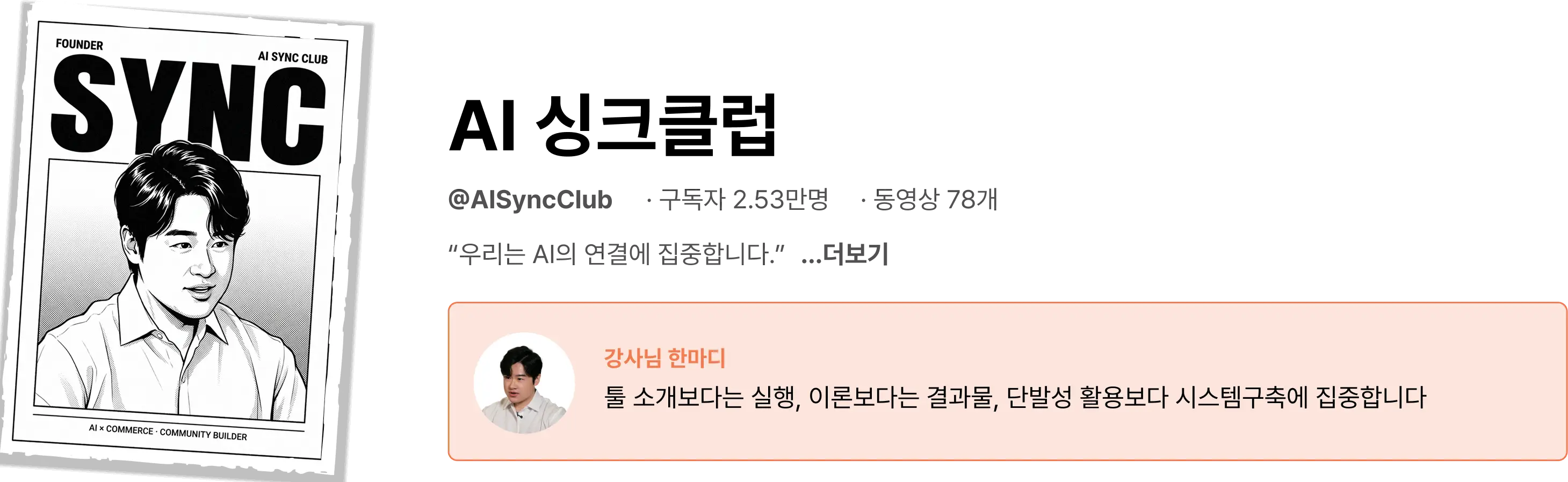 AI,AI영상,Claude,Claude Code,Higgsfield,MCP,SNS,ugc,광고,드라마,롱폼,브이로그,쇼츠,쇼츠자동화,쇼츠제작,쇼츠편집,쇼핑쇼츠,숏츠,숏츠자동화,숏츠제작,숏츠편집,숏폼,수익화,싱크클럽,애니메이션,영상,영상자동화,영상제작,영상편집,자동화,캡컷,크리에이터,클로드,클로드코드,클코,편집,힉스필드
