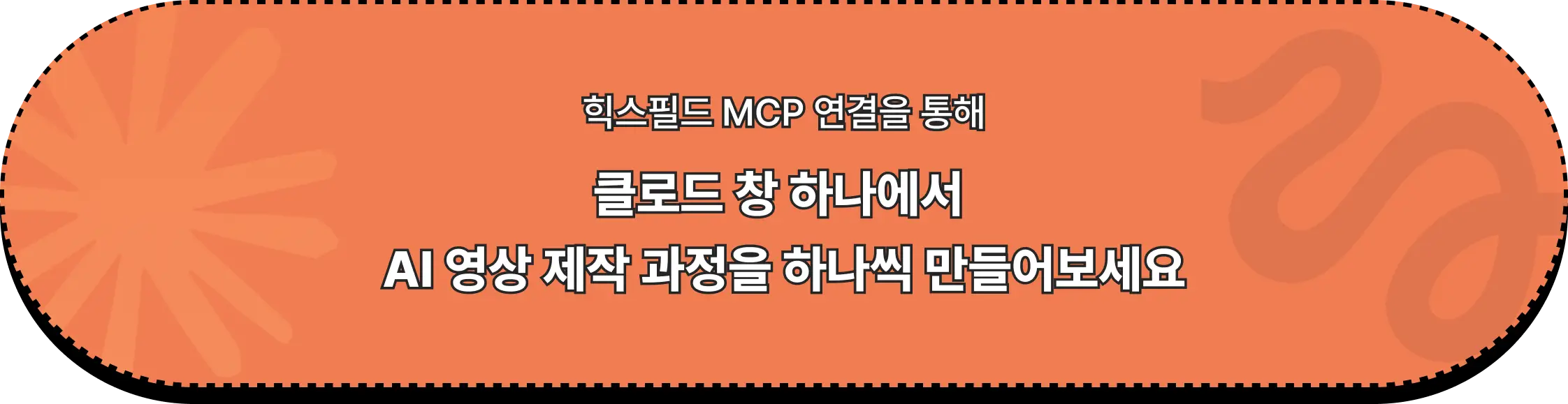 AI,AI영상,Claude,Claude Code,Higgsfield,MCP,SNS,ugc,광고,드라마,롱폼,브이로그,쇼츠,쇼츠자동화,쇼츠제작,쇼츠편집,쇼핑쇼츠,숏츠,숏츠자동화,숏츠제작,숏츠편집,숏폼,수익화,싱크클럽,애니메이션,영상,영상자동화,영상제작,영상편집,자동화,캡컷,크리에이터,클로드,클로드코드,클코,편집,힉스필드