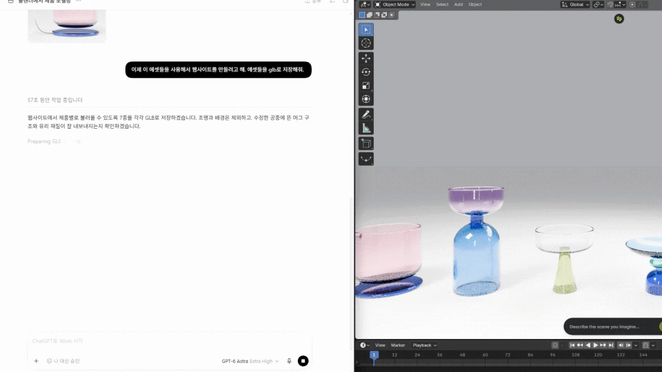 ImageSlide내가 만든 3D 오브제를 최적화하고, 웹상에서 구현되는 형식으로 추출해 넣어요.