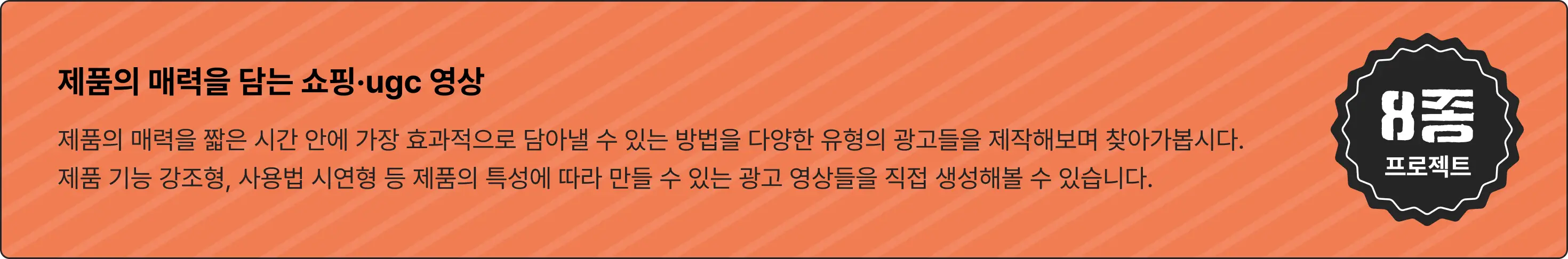 AI,AI영상,Claude,Claude Code,Higgsfield,MCP,SNS,ugc,광고,드라마,롱폼,브이로그,쇼츠,쇼츠자동화,쇼츠제작,쇼츠편집,쇼핑쇼츠,숏츠,숏츠자동화,숏츠제작,숏츠편집,숏폼,수익화,싱크클럽,애니메이션,영상,영상자동화,영상제작,영상편집,자동화,캡컷,크리에이터,클로드,클로드코드,클코,편집,힉스필드