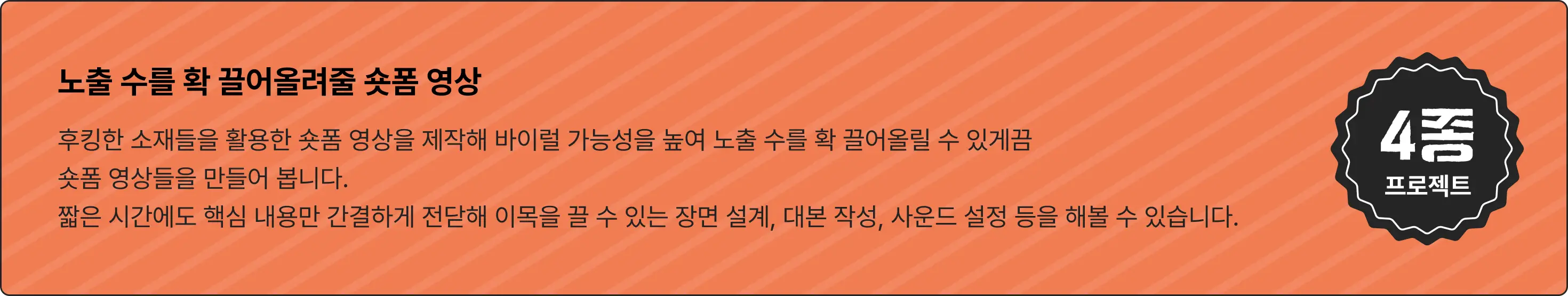 AI,AI영상,Claude,Claude Code,Higgsfield,MCP,SNS,ugc,광고,드라마,롱폼,브이로그,쇼츠,쇼츠자동화,쇼츠제작,쇼츠편집,쇼핑쇼츠,숏츠,숏츠자동화,숏츠제작,숏츠편집,숏폼,수익화,싱크클럽,애니메이션,영상,영상자동화,영상제작,영상편집,자동화,캡컷,크리에이터,클로드,클로드코드,클코,편집,힉스필드