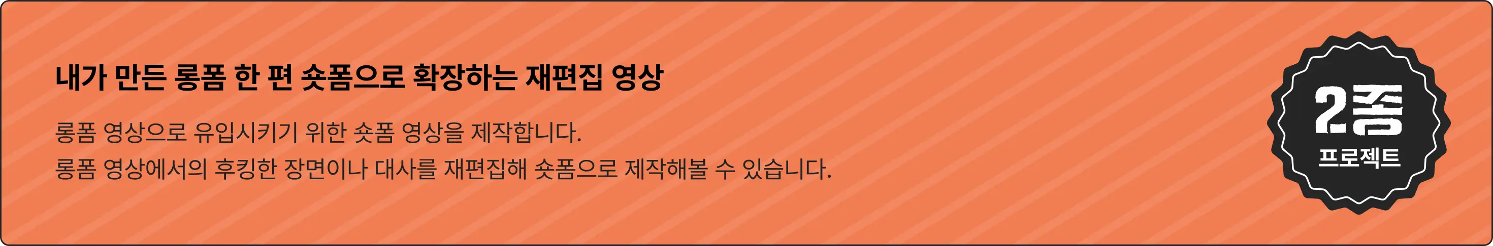 AI,AI영상,Claude,Claude Code,Higgsfield,MCP,SNS,ugc,광고,드라마,롱폼,브이로그,쇼츠,쇼츠자동화,쇼츠제작,쇼츠편집,쇼핑쇼츠,숏츠,숏츠자동화,숏츠제작,숏츠편집,숏폼,수익화,싱크클럽,애니메이션,영상,영상자동화,영상제작,영상편집,자동화,캡컷,크리에이터,클로드,클로드코드,클코,편집,힉스필드