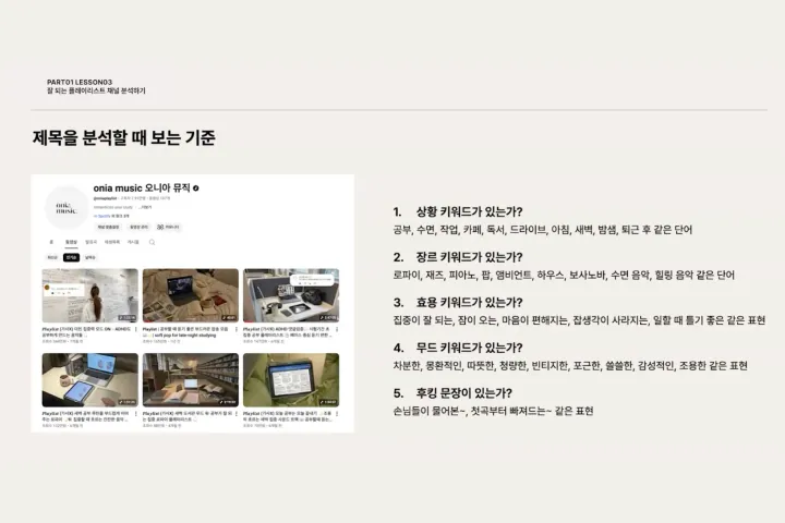 AI아티스트 오니아뮤직 강의예제