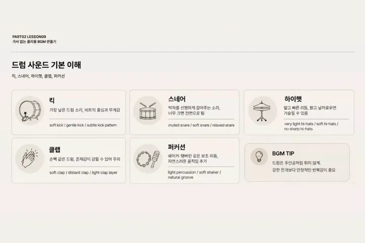 AI아티스트 오니아뮤직 강의예제
