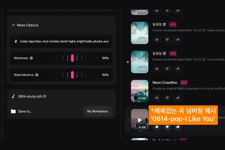 AI아티스트 오니아뮤직 강의예제