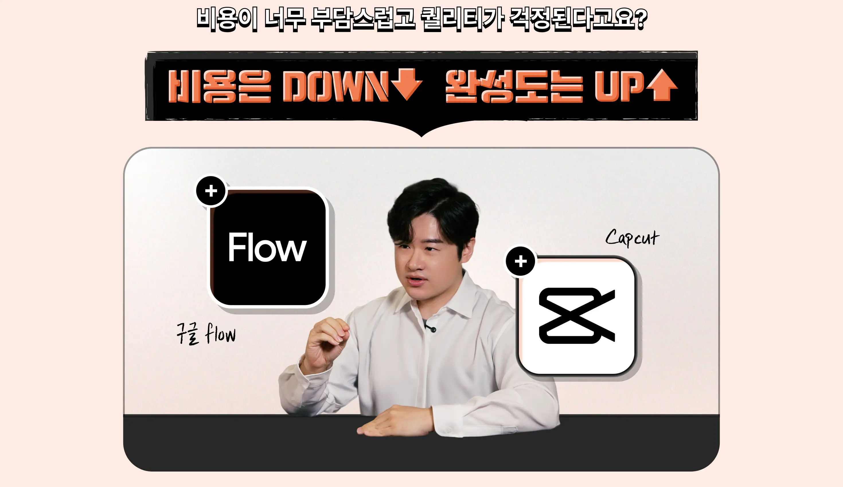AI,AI영상,Claude,Claude Code,Higgsfield,MCP,SNS,ugc,광고,드라마,롱폼,브이로그,쇼츠,쇼츠자동화,쇼츠제작,쇼츠편집,쇼핑쇼츠,숏츠,숏츠자동화,숏츠제작,숏츠편집,숏폼,수익화,싱크클럽,애니메이션,영상,영상자동화,영상제작,영상편집,자동화,캡컷,크리에이터,클로드,클로드코드,클코,편집,힉스필드