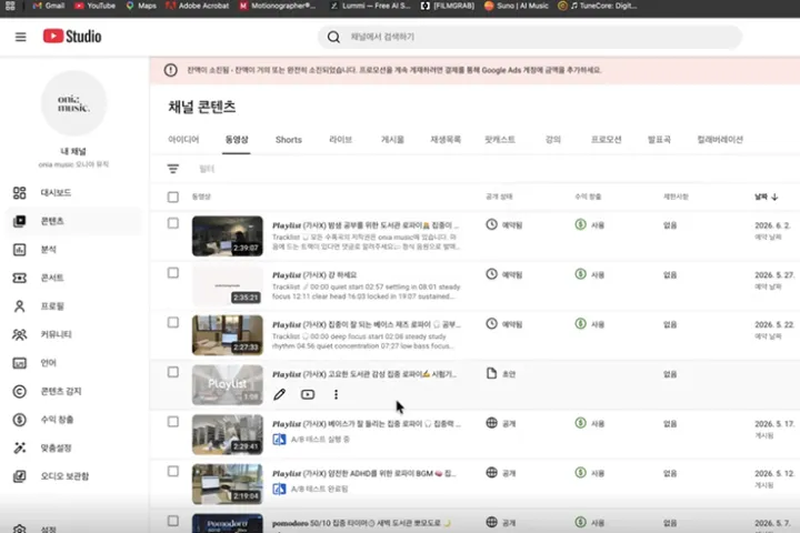 AI아티스트 오니아뮤직 강의예제