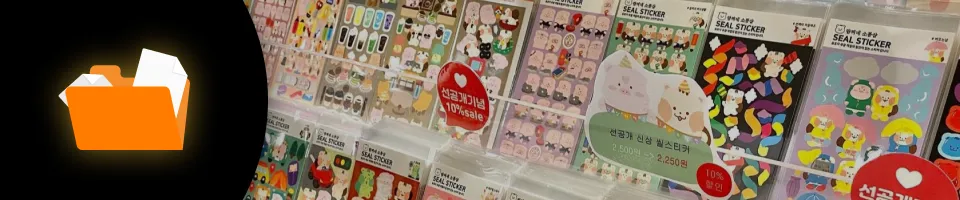 문구작가 람찌네 세부리스트