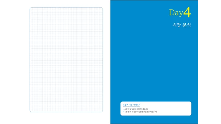curriculum-stationer-ramzzine-1-02.webp