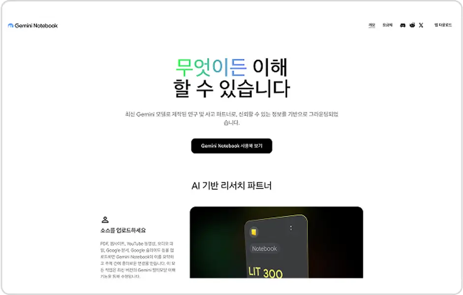 ImageSlide<b>DAY 02. Gemini Notebook 알아보기</b>