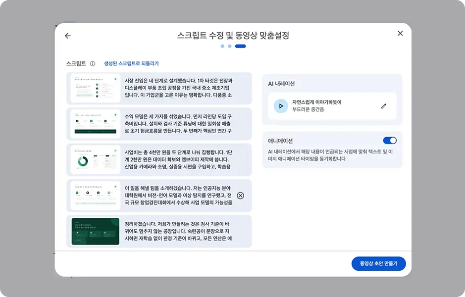 ImageSlide<b>DAY 20. 발표 리허설을 위한 스크립트 ∙ 슬라이드 동영상 제작하기 </b>