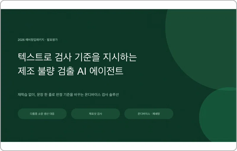 ImageSlide<b>DAY 19. 디자인 템플릿에 맞춰 최종 PPT 문서 제작하기 (w. Claude) </b>