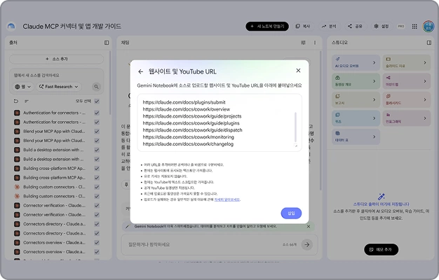 ImageSlide<b>DAY 08. 신뢰할 수 있는 데이터 소스를 한 번에 일괄 수집하기 </b>