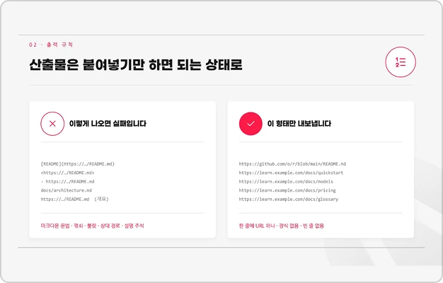 ImageSlide<b>DAY 09. Gemini Notebook URL 정리 스킬 제작하기  </b>